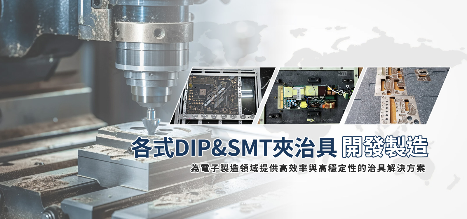 各式過爐治具、打件治具開發設計